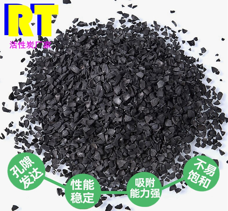 瑞特果殼活性炭價格咨詢熱線:13703907601李經理