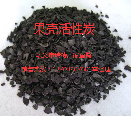 果殼活性炭廠家